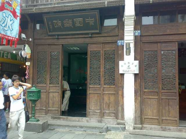 20090704943-С.jpg