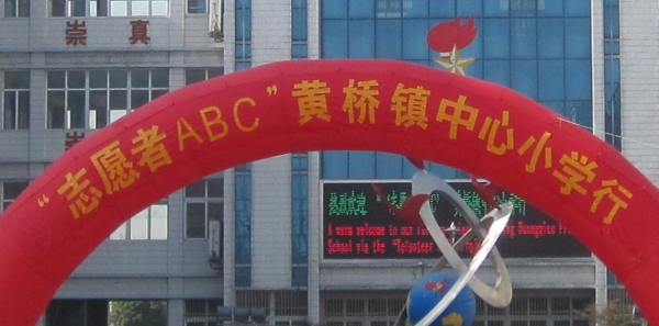 5־ԸABCСѧ.jpg