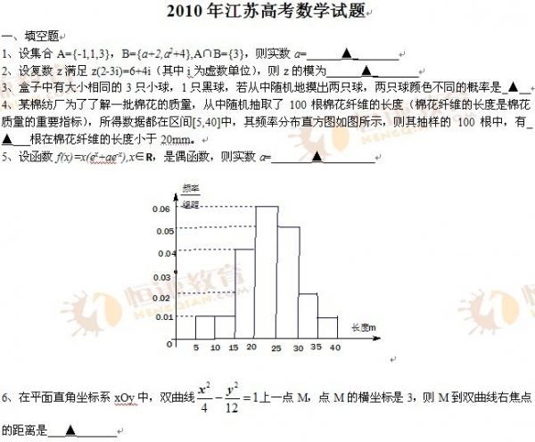 2010�꽭�ո߿���ѧ�Ծ�1