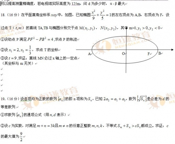 2010�꽭�ո߿���ѧ�Ծ�4